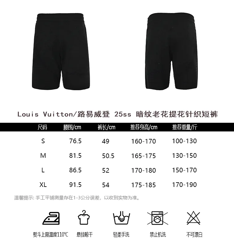 Louis Vuitton/Louis Vuitton 25ss dark pattern old flower jacquard knitted shorts